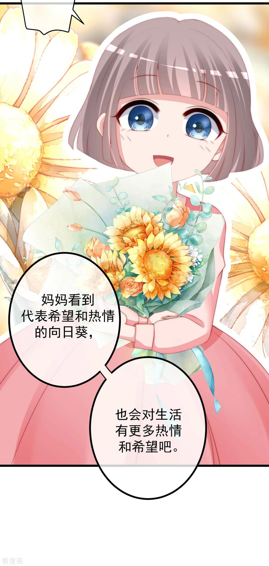 渣男总裁别想逃228话 总裁带娃？画面太美了！