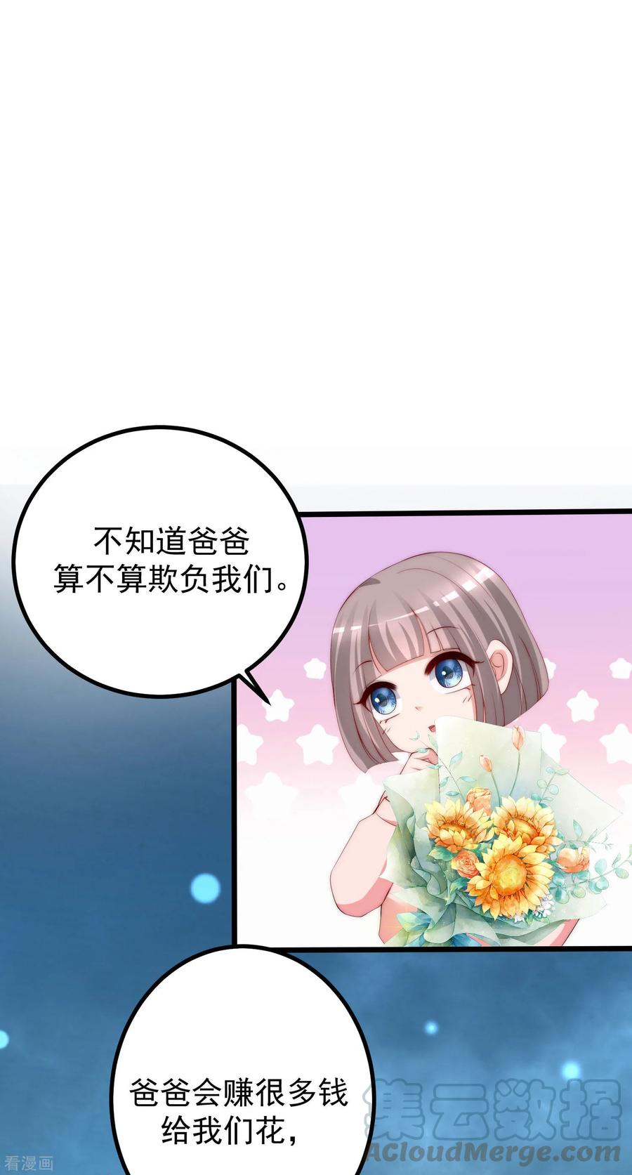 渣男总裁别想逃228话 总裁带娃？画面太美了！