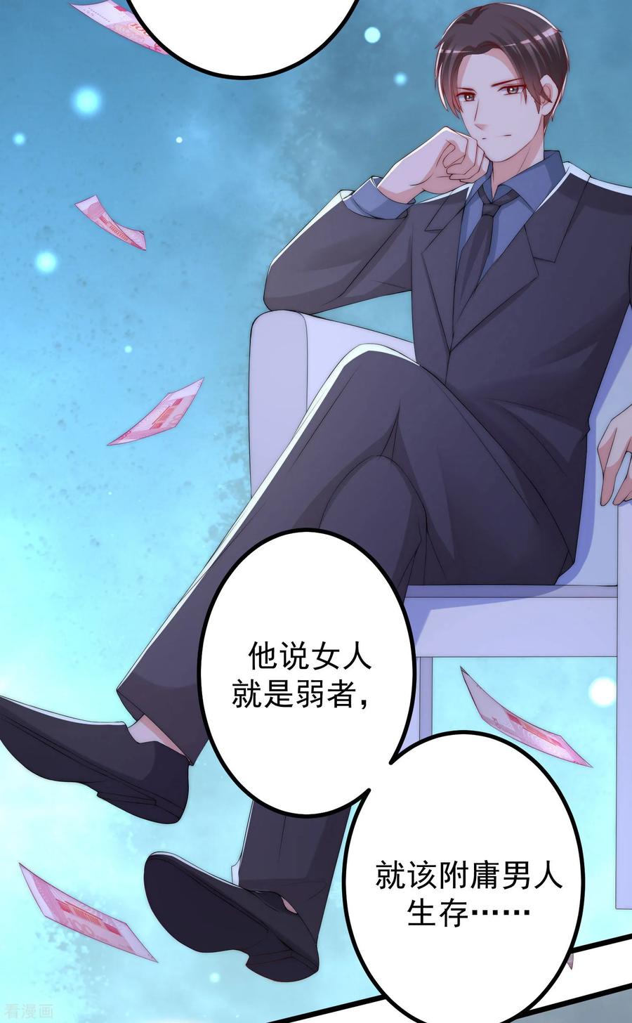 渣男总裁别想逃228话 总裁带娃？画面太美了！