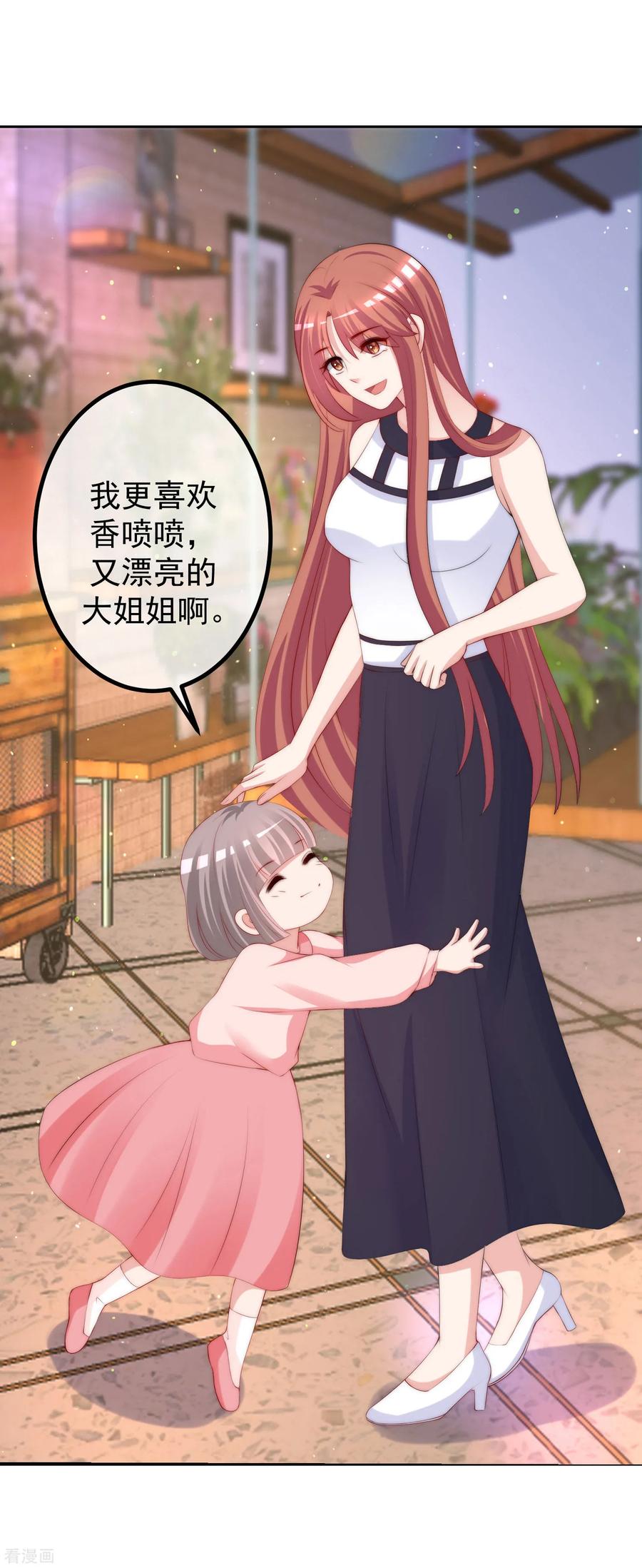 渣男总裁别想逃228话 总裁带娃？画面太美了！