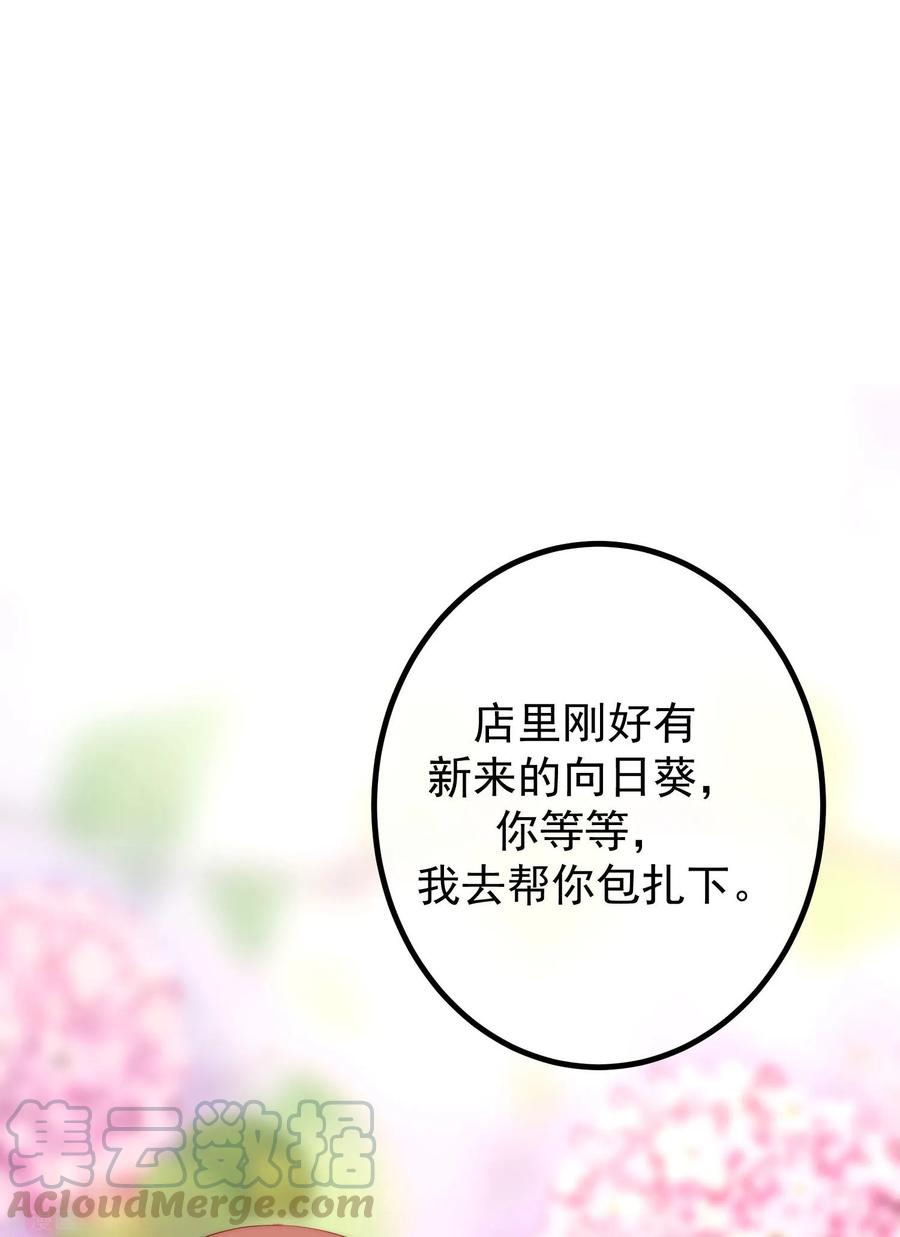 渣男总裁别想逃228话 总裁带娃？画面太美了！