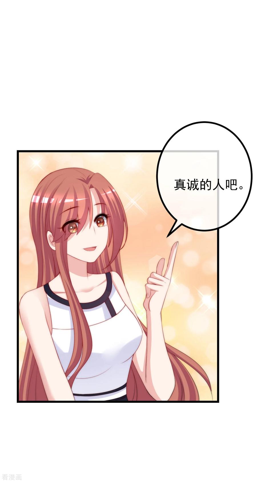 渣男总裁别想逃228话 总裁带娃？画面太美了！