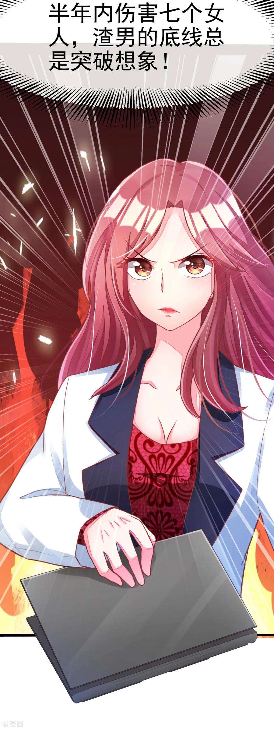 渣男总裁别想逃小剧场5 剧情篇