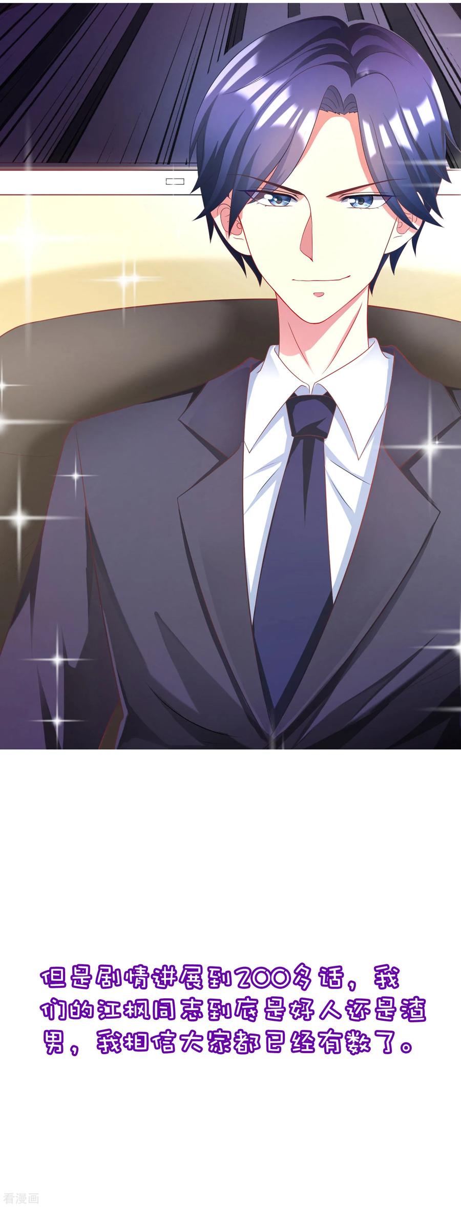 渣男总裁别想逃小剧场5 剧情篇