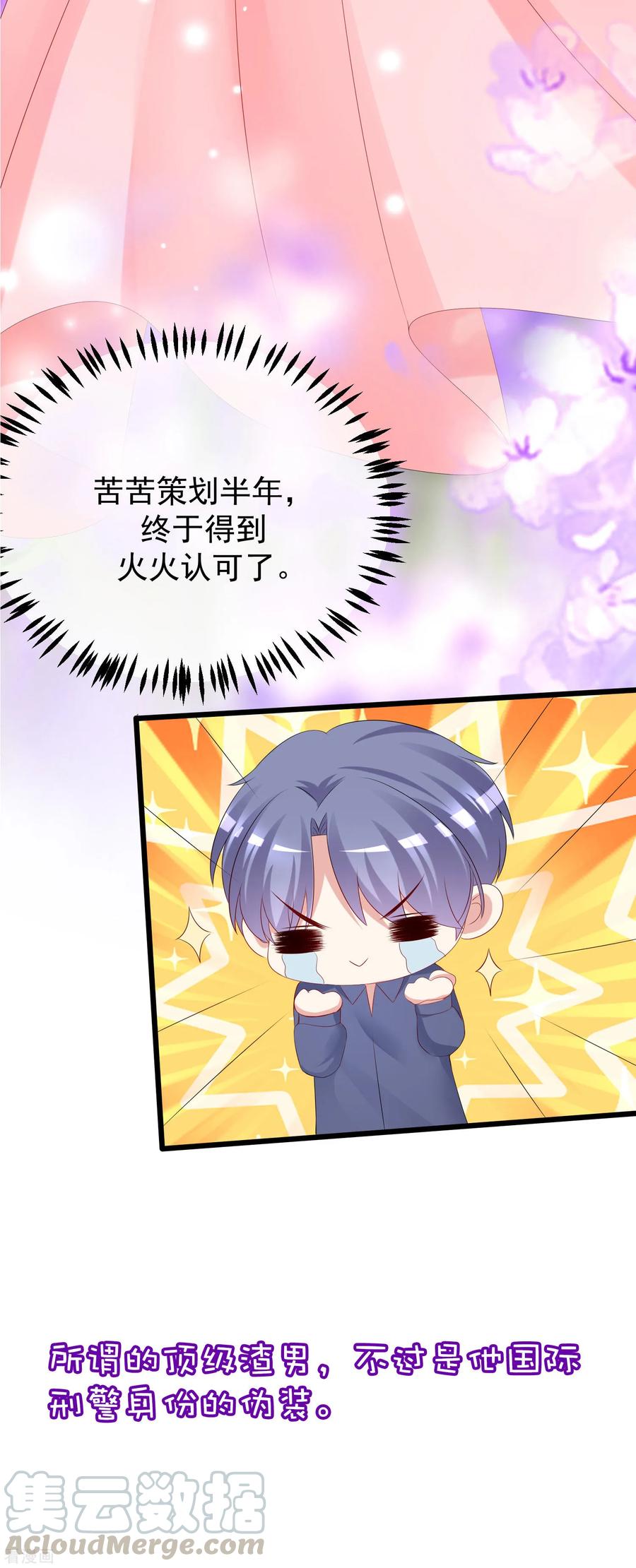 渣男总裁别想逃小剧场5 剧情篇