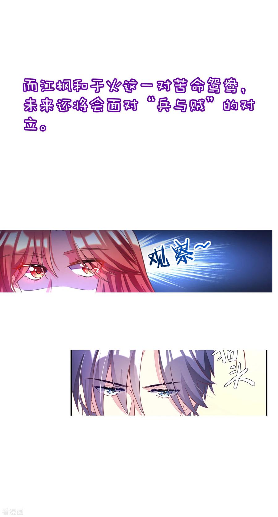 渣男总裁别想逃小剧场5 剧情篇