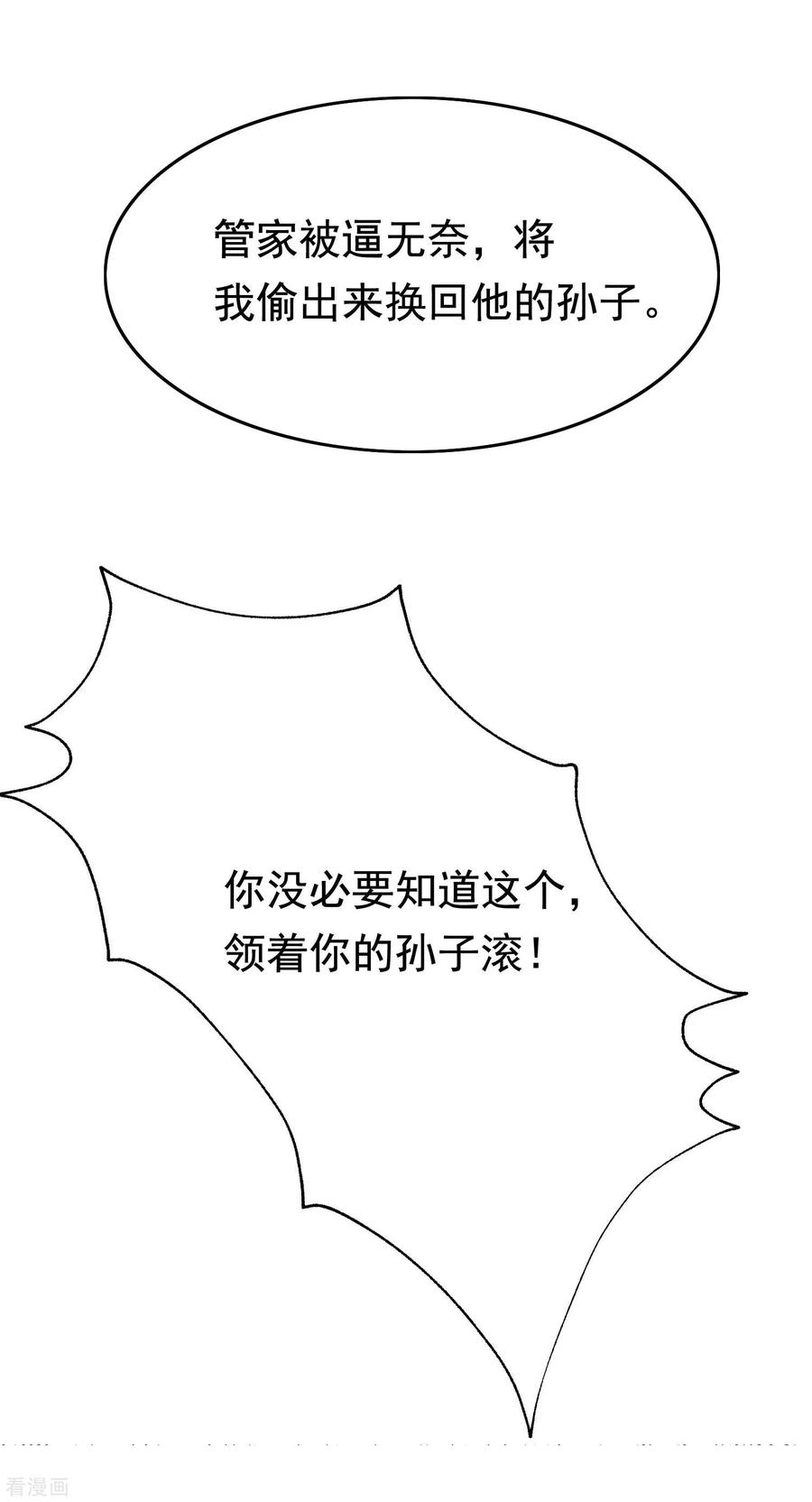 渣男总裁别想逃小剧场5 剧情篇