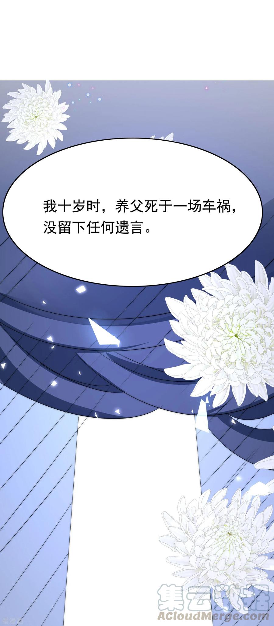 渣男总裁别想逃小剧场5 剧情篇