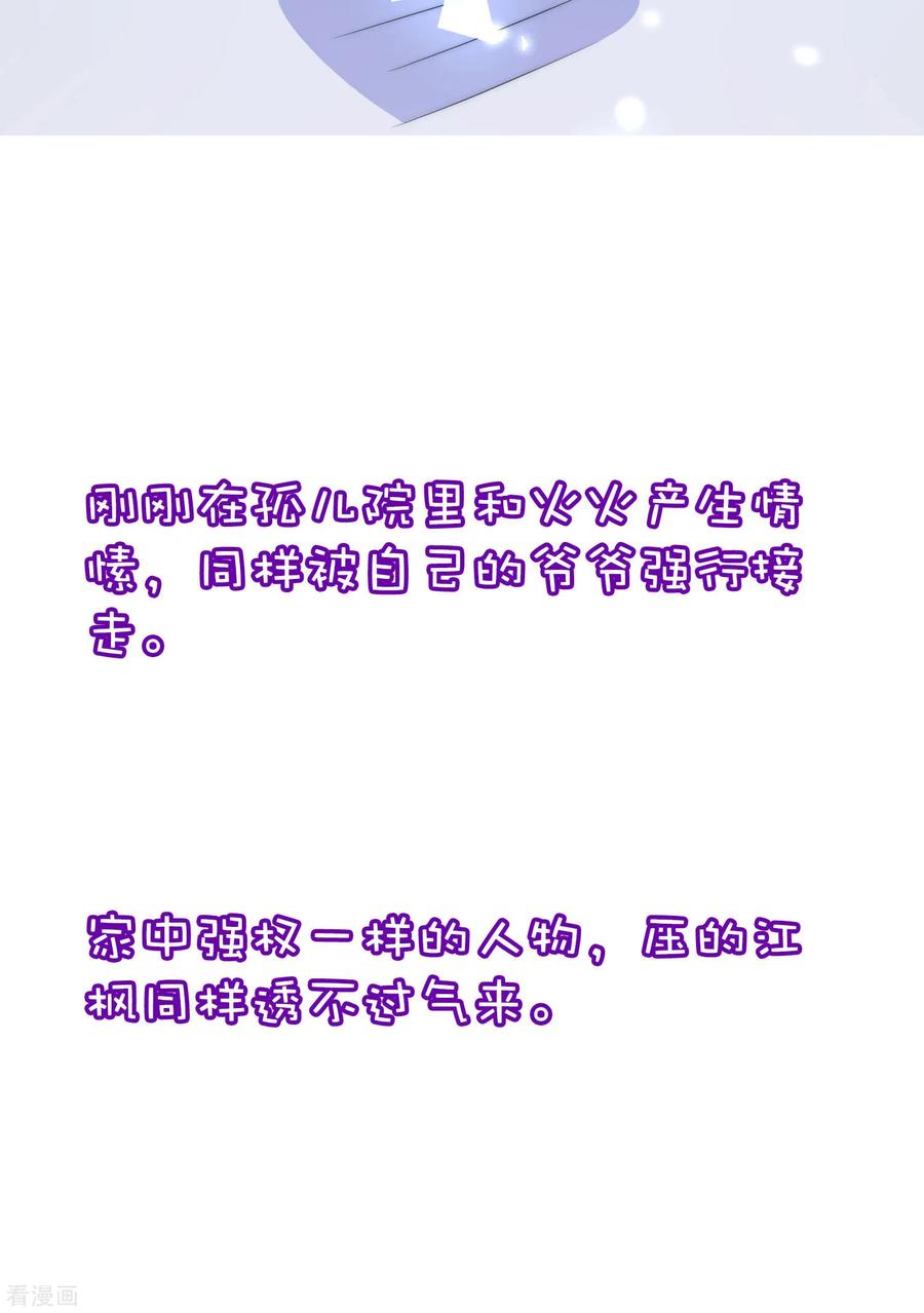 渣男总裁别想逃小剧场5 剧情篇