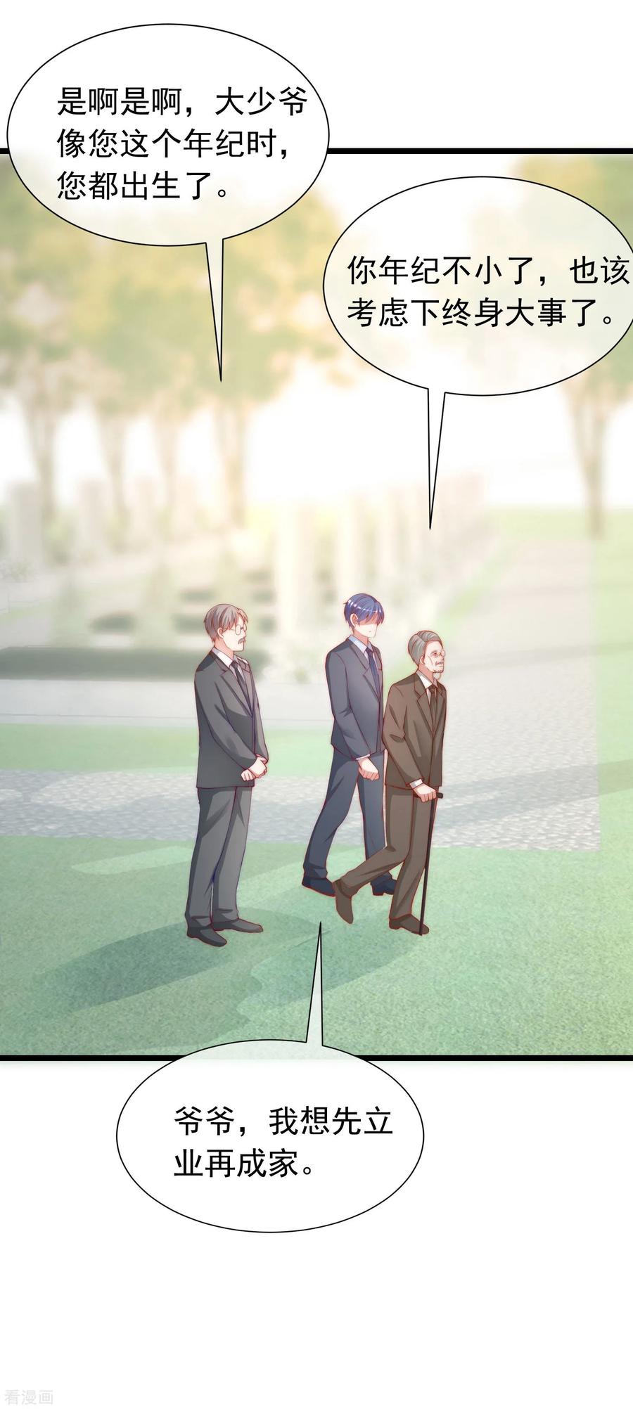 渣男总裁别想逃小剧场5 剧情篇