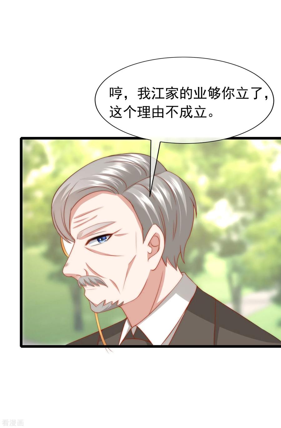 渣男总裁别想逃小剧场5 剧情篇