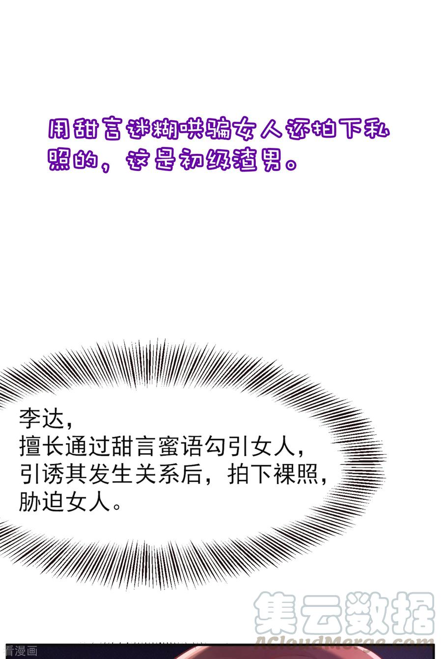 渣男总裁别想逃小剧场5 剧情篇