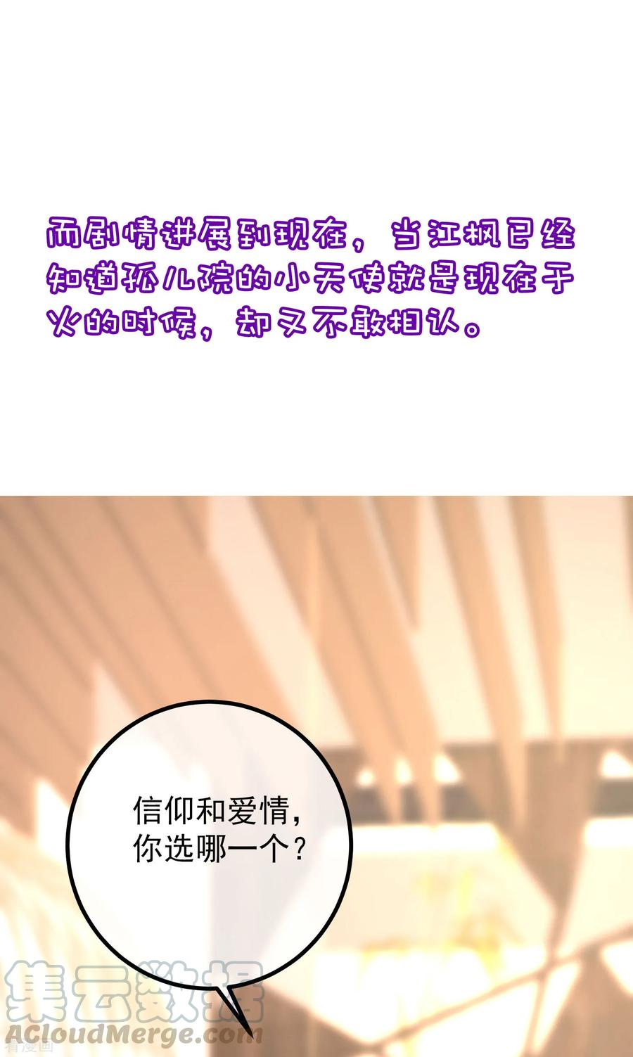 渣男总裁别想逃小剧场5 剧情篇