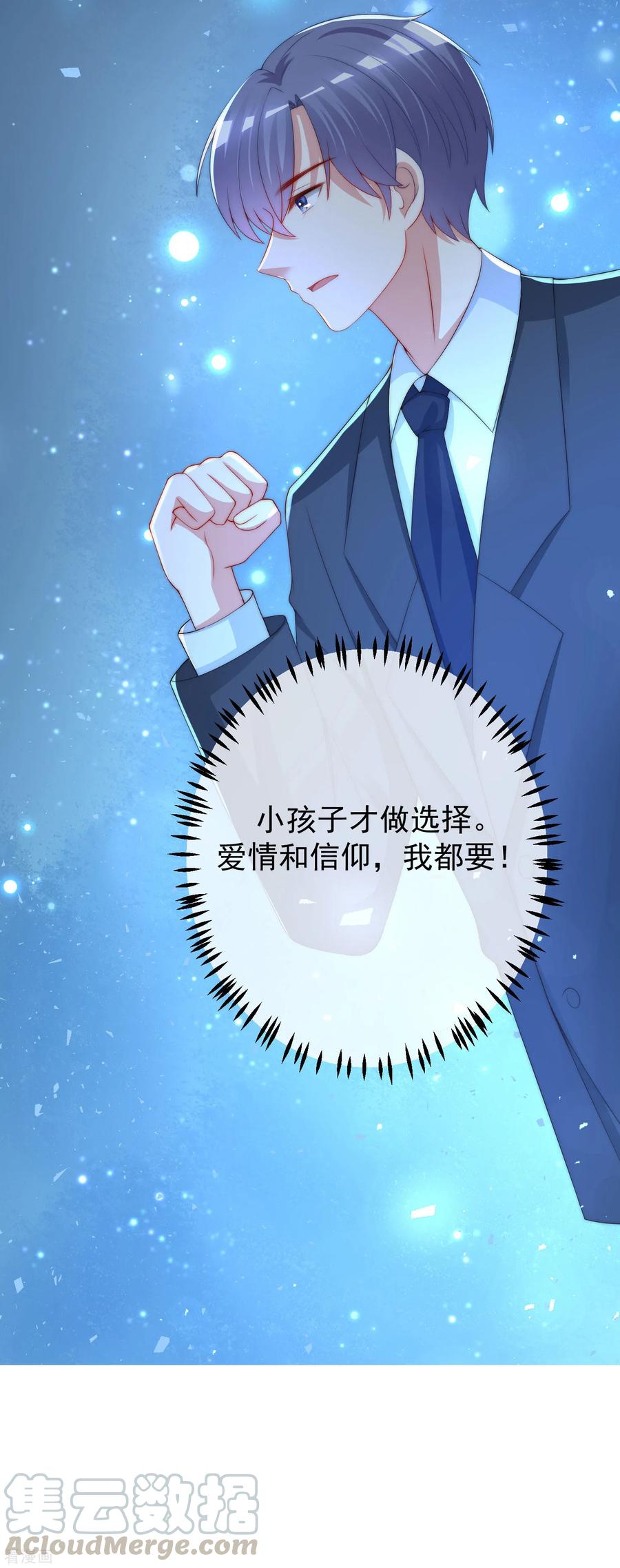 渣男总裁别想逃小剧场5 剧情篇