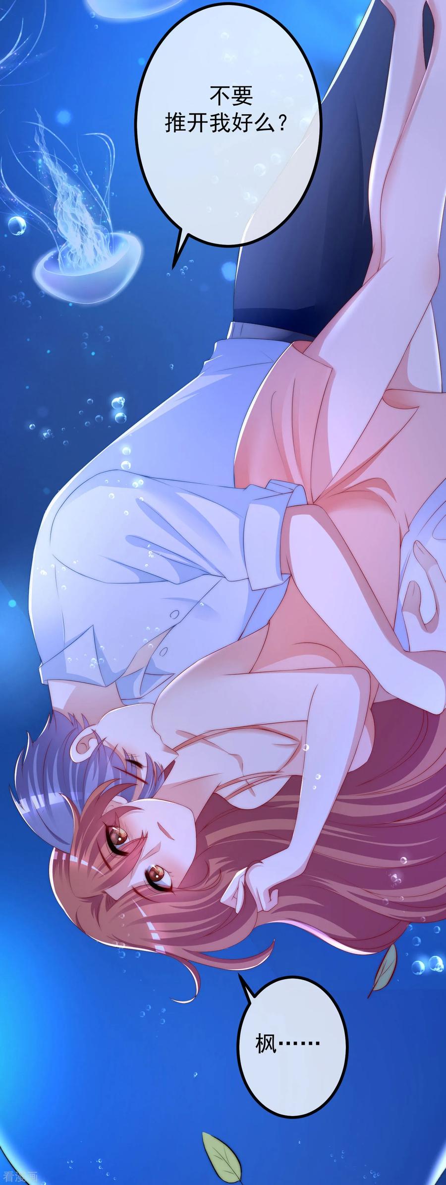 渣男总裁别想逃小剧场5 剧情篇