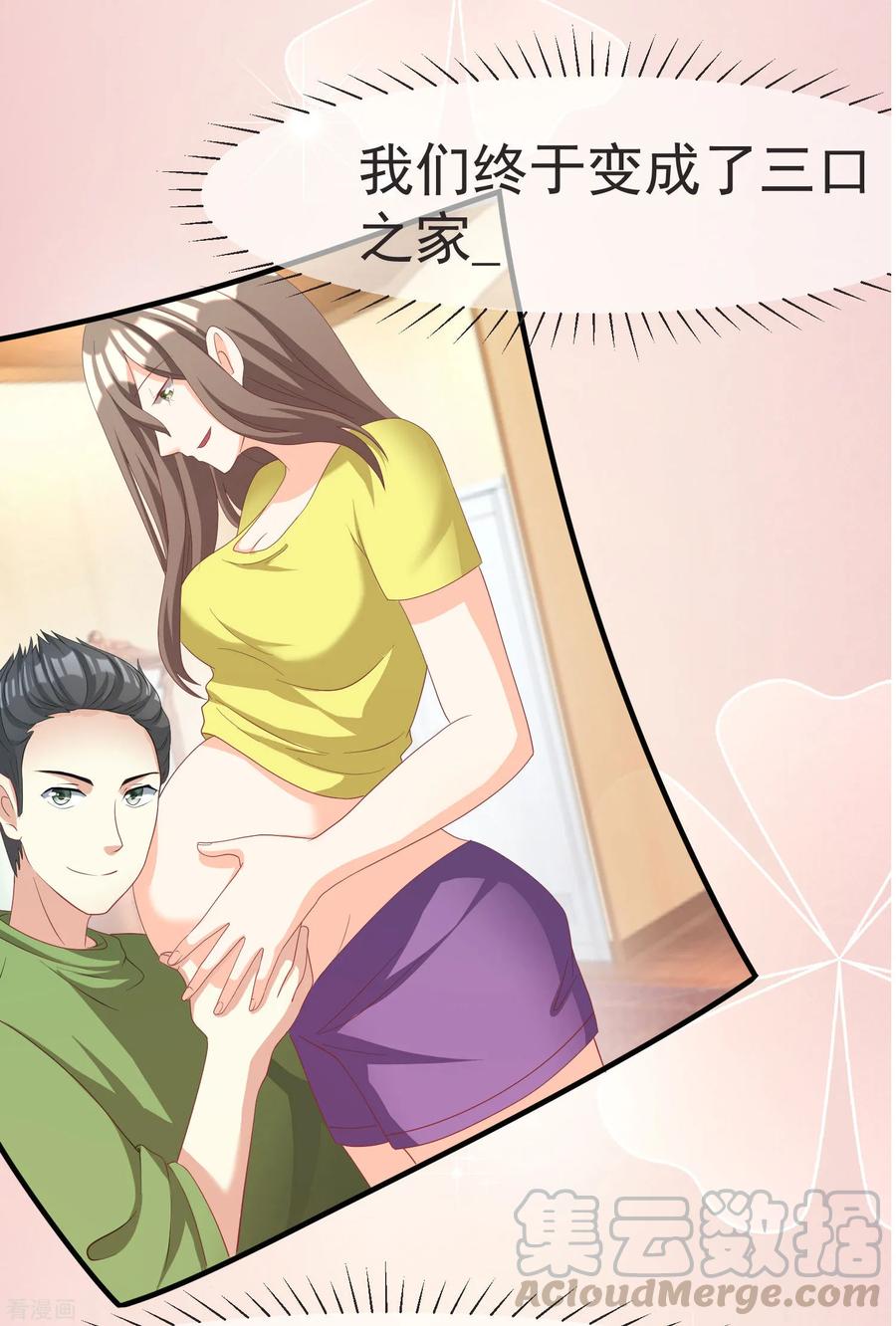 渣男总裁别想逃小剧场5 剧情篇