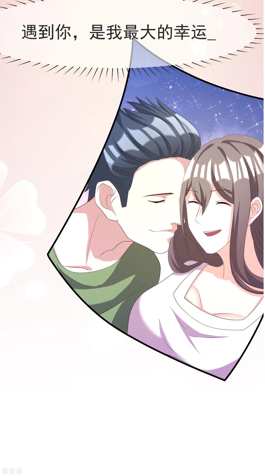 渣男总裁别想逃小剧场5 剧情篇