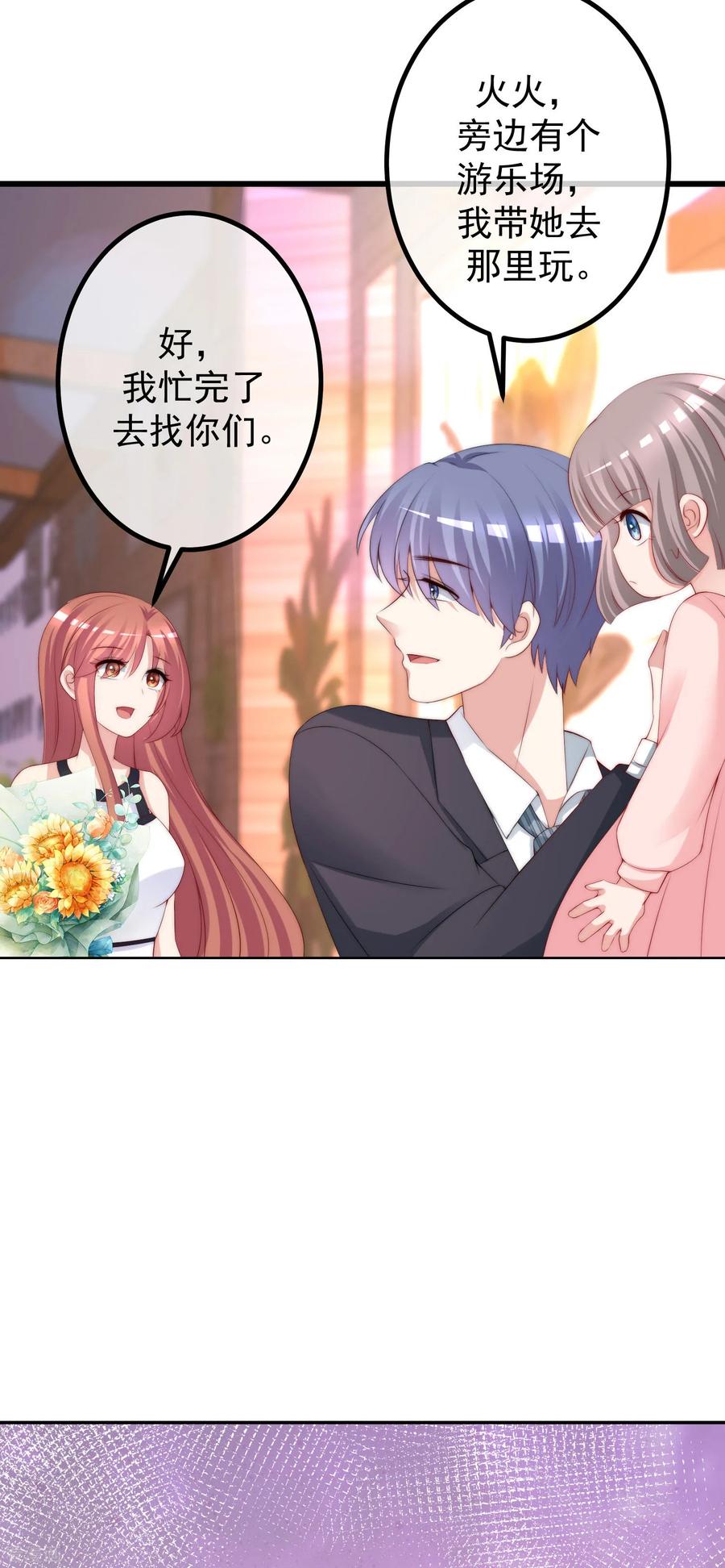 渣男总裁别想逃229话 总裁大人也要对付渣男了？