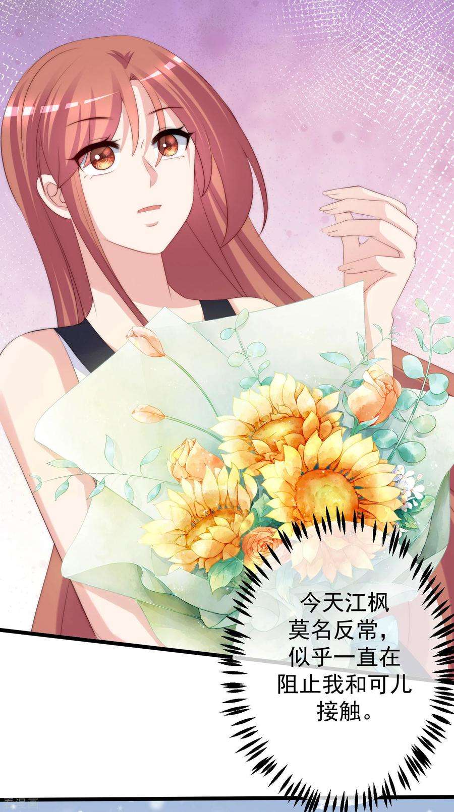 渣男总裁别想逃229话 总裁大人也要对付渣男了？