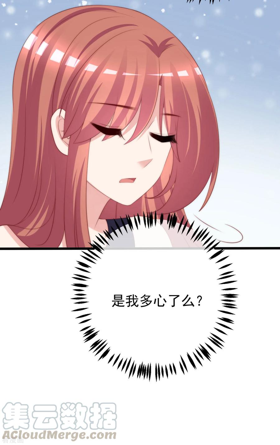 渣男总裁别想逃229话 总裁大人也要对付渣男了？