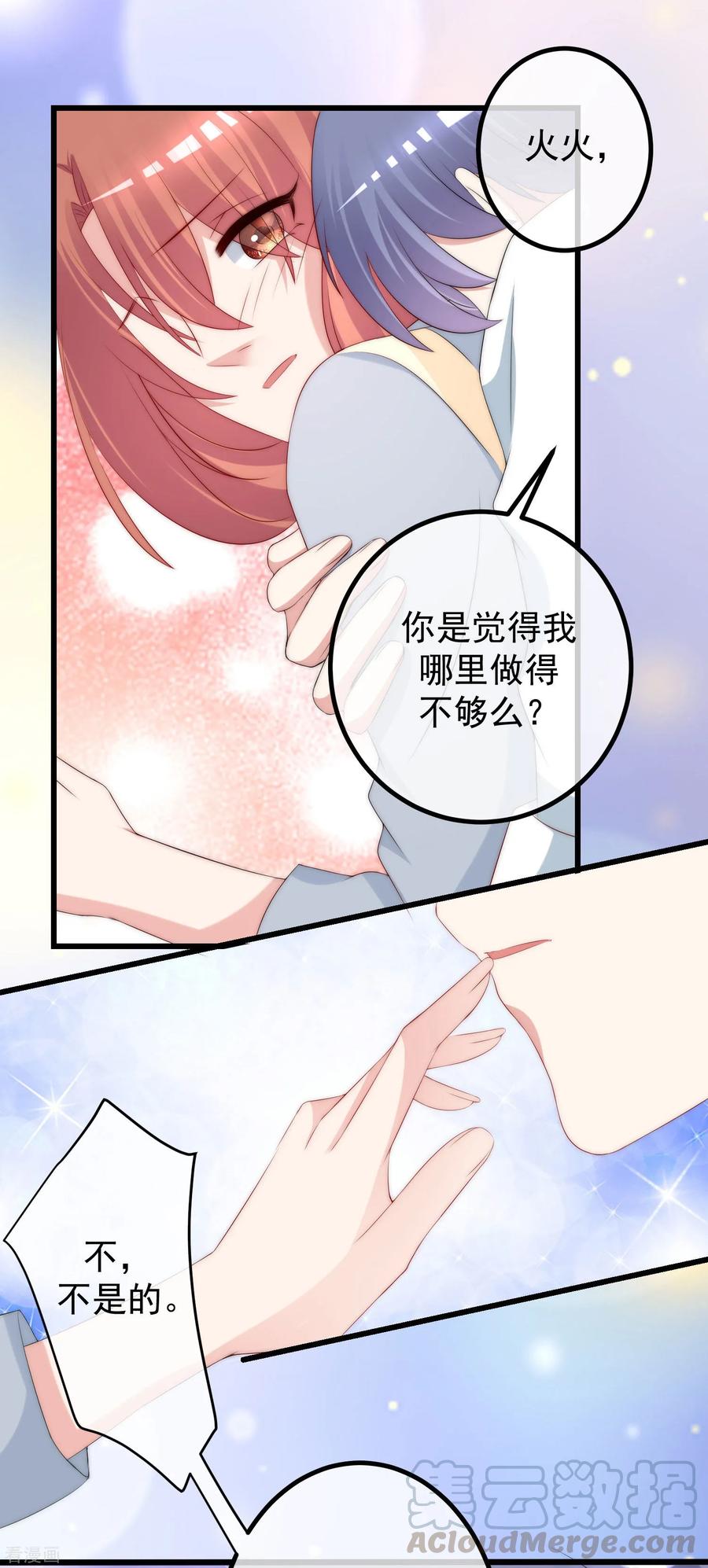 渣男总裁别想逃229话 总裁大人也要对付渣男了？