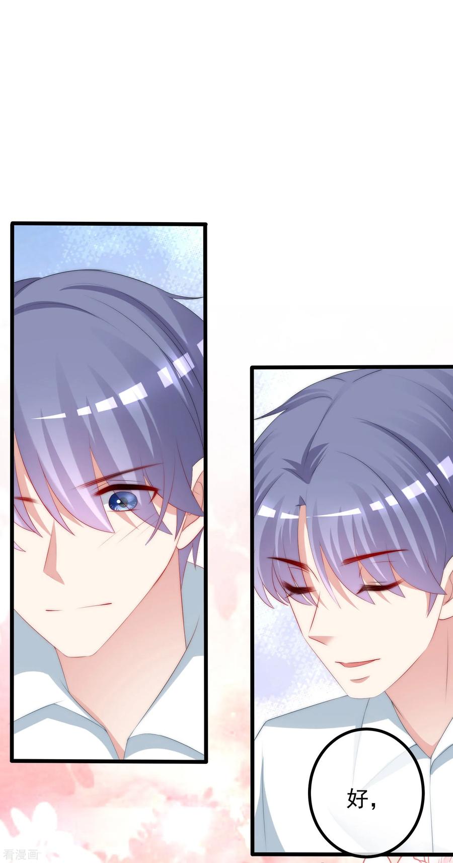 渣男总裁别想逃229话 总裁大人也要对付渣男了？