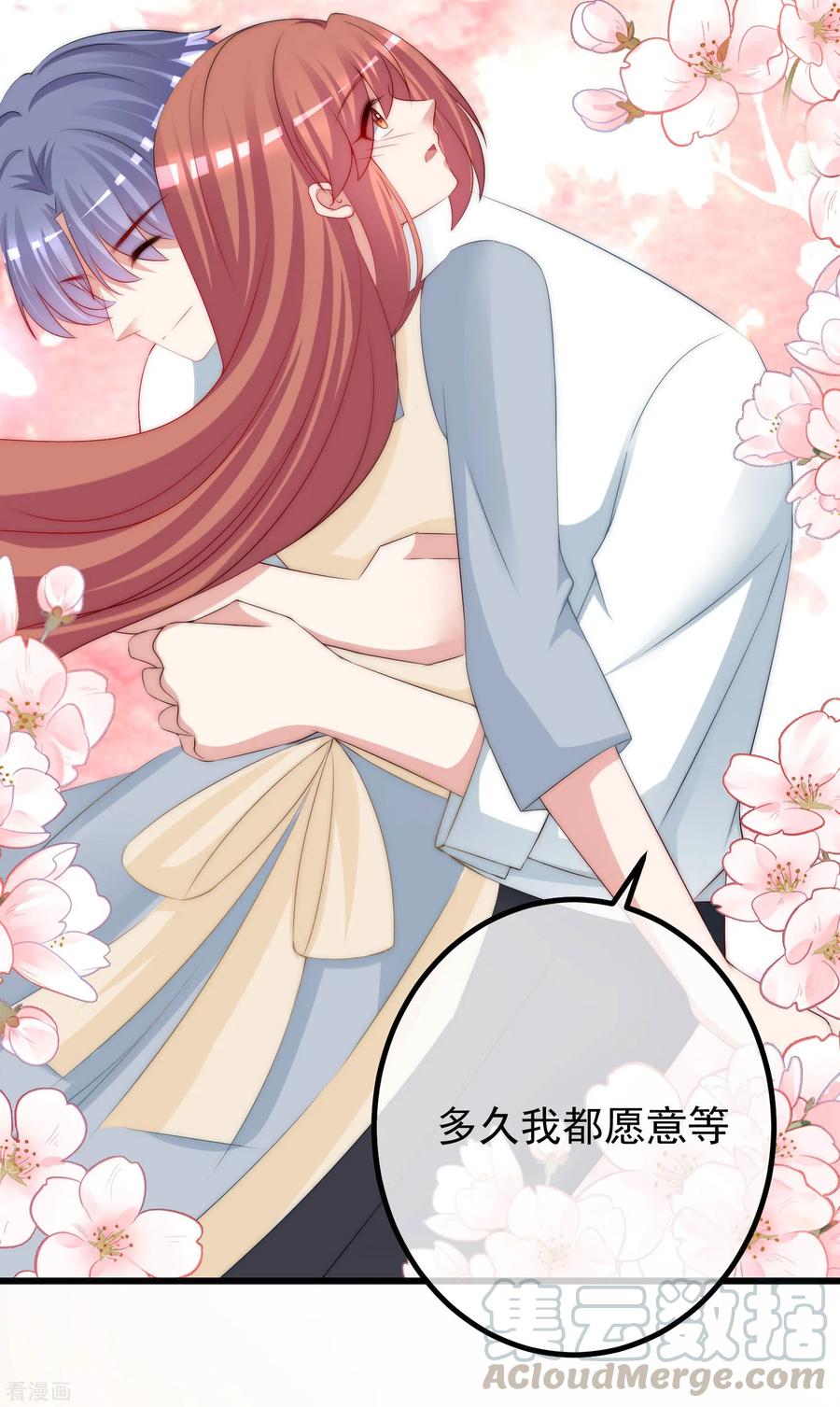 渣男总裁别想逃229话 总裁大人也要对付渣男了？