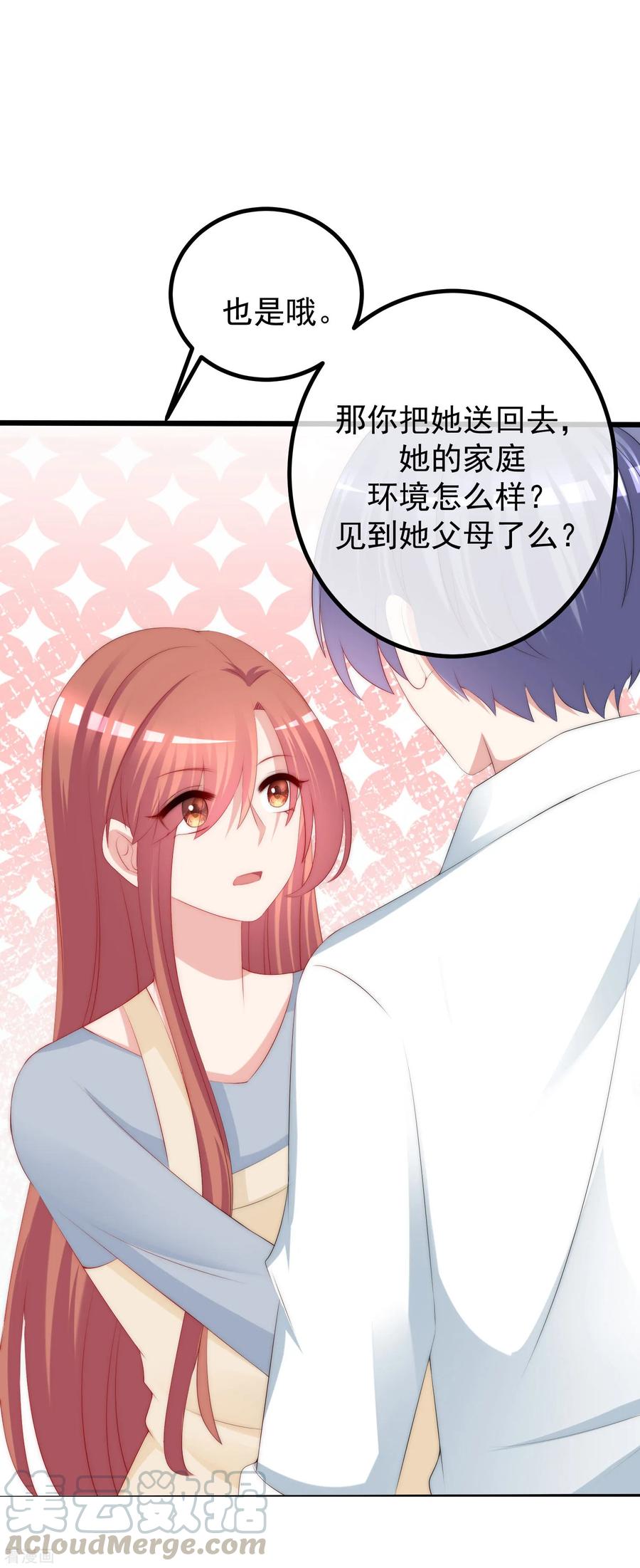 渣男总裁别想逃229话 总裁大人也要对付渣男了？