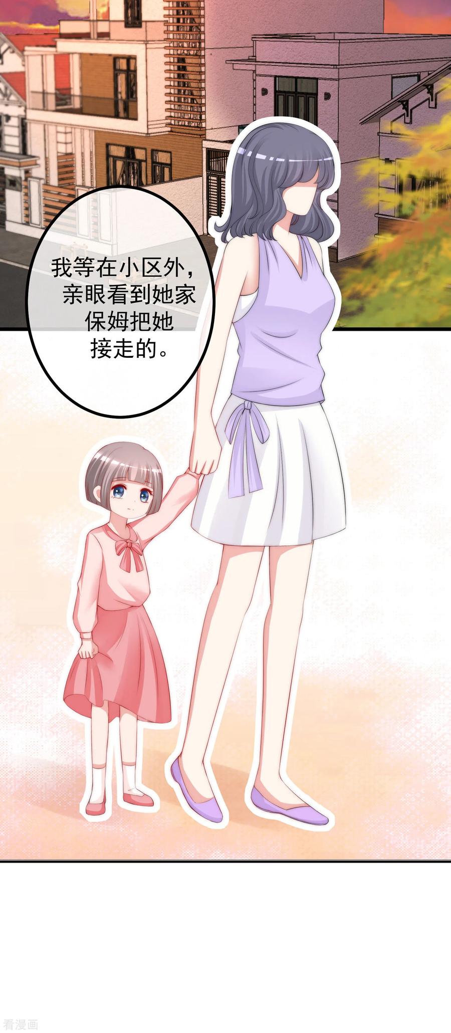 渣男总裁别想逃229话 总裁大人也要对付渣男了？