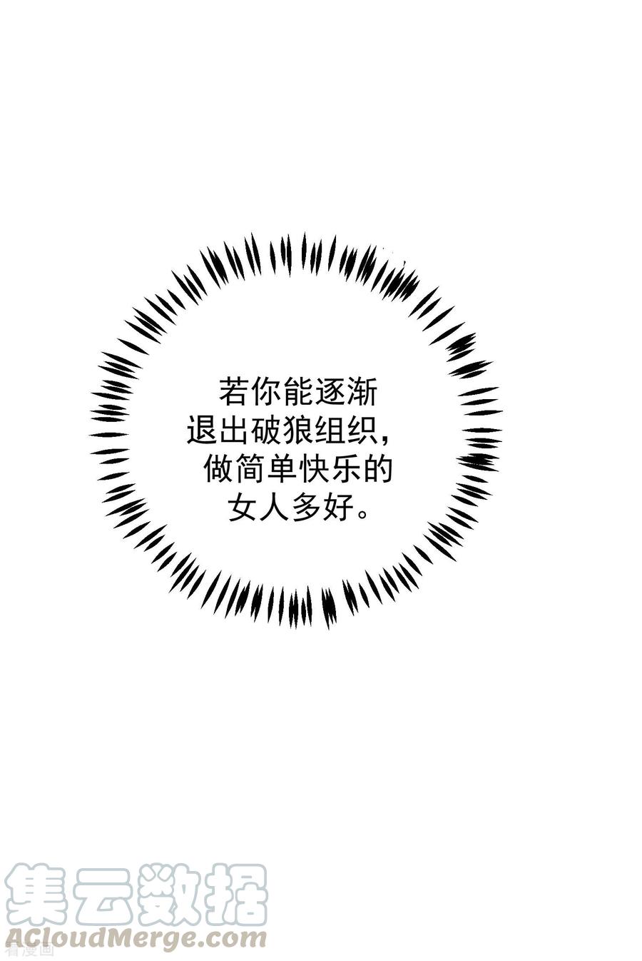 渣男总裁别想逃229话 总裁大人也要对付渣男了？