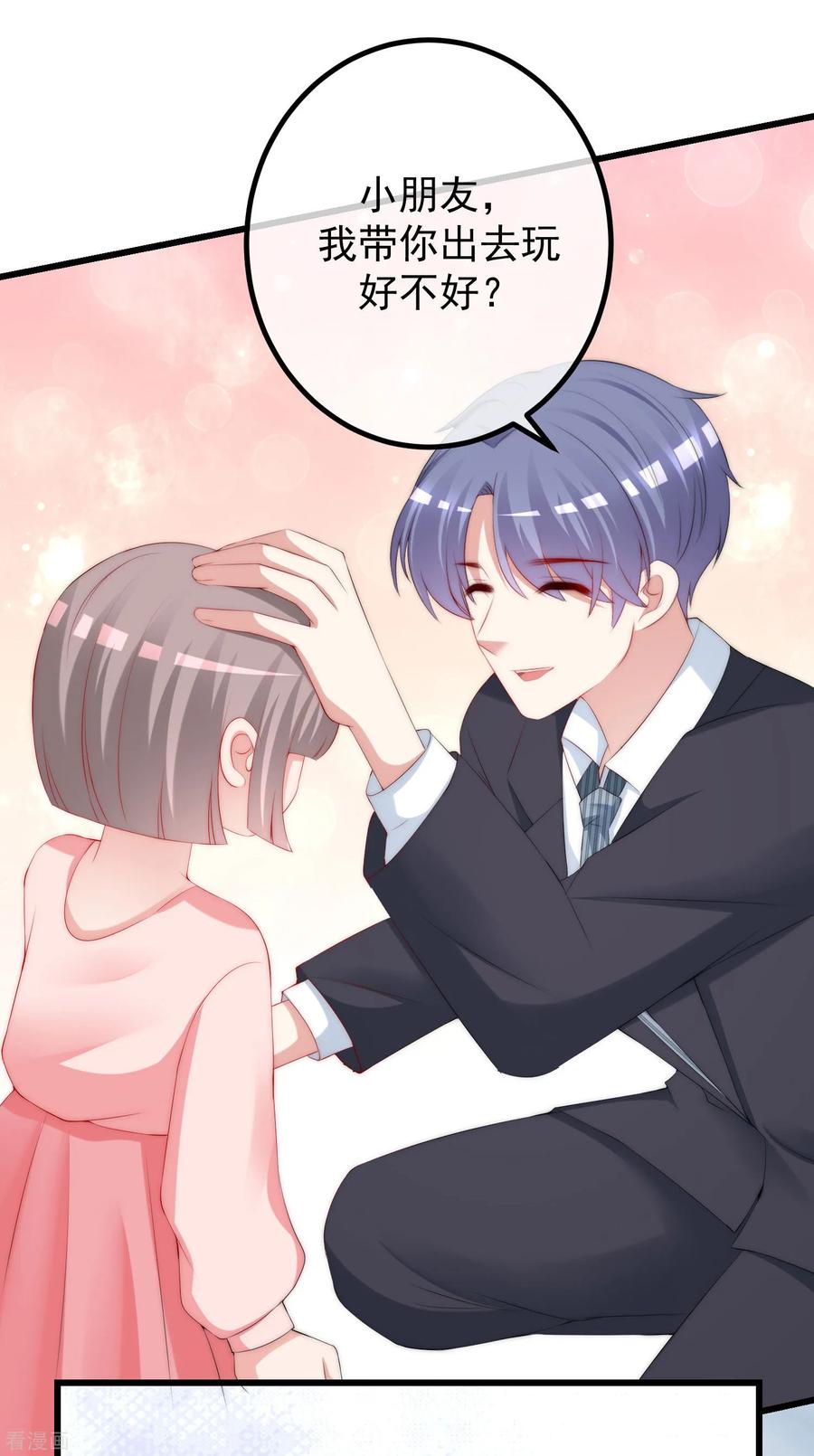 渣男总裁别想逃229话 总裁大人也要对付渣男了？