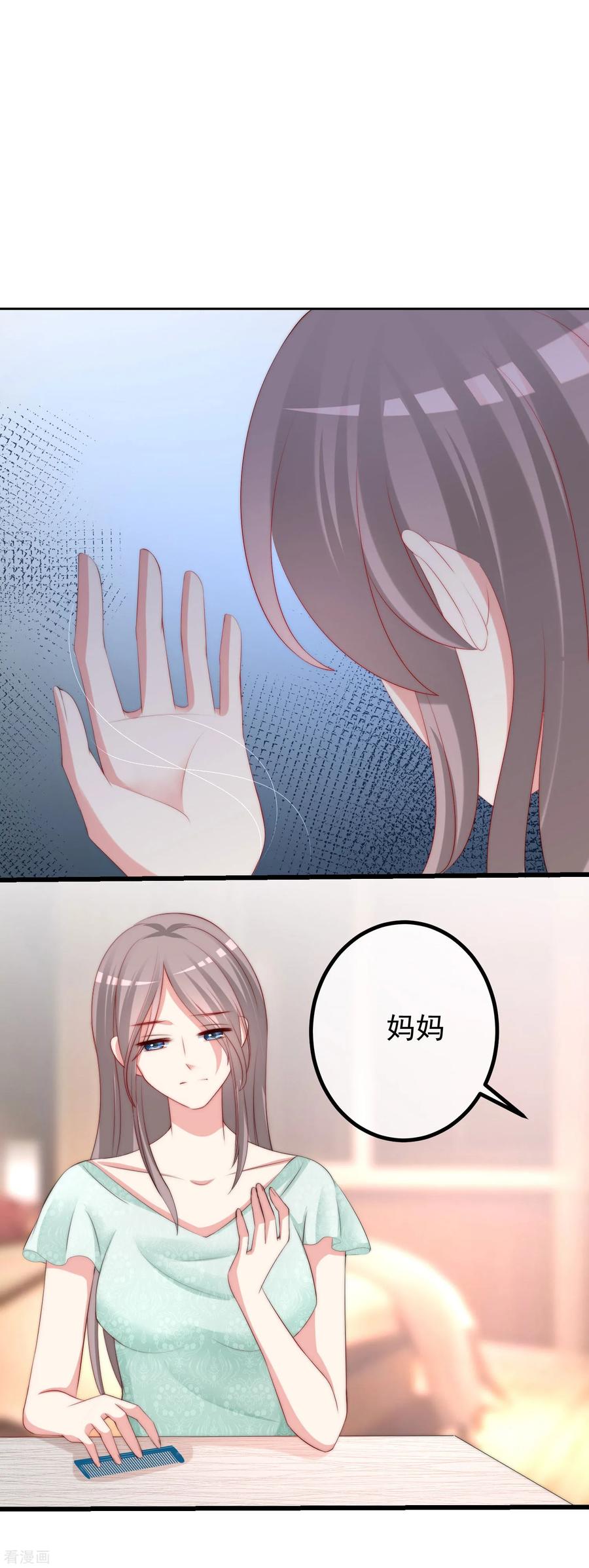 渣男总裁别想逃230话 下一个目标，是除掉于火！