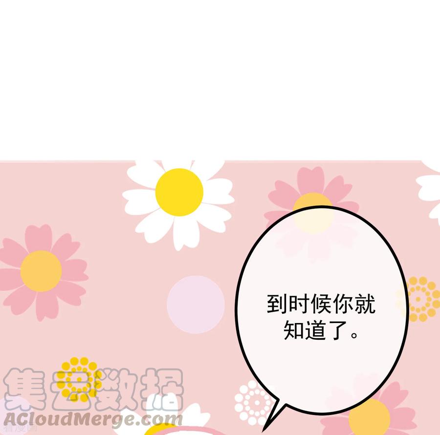 渣男总裁别想逃230话 下一个目标，是除掉于火！