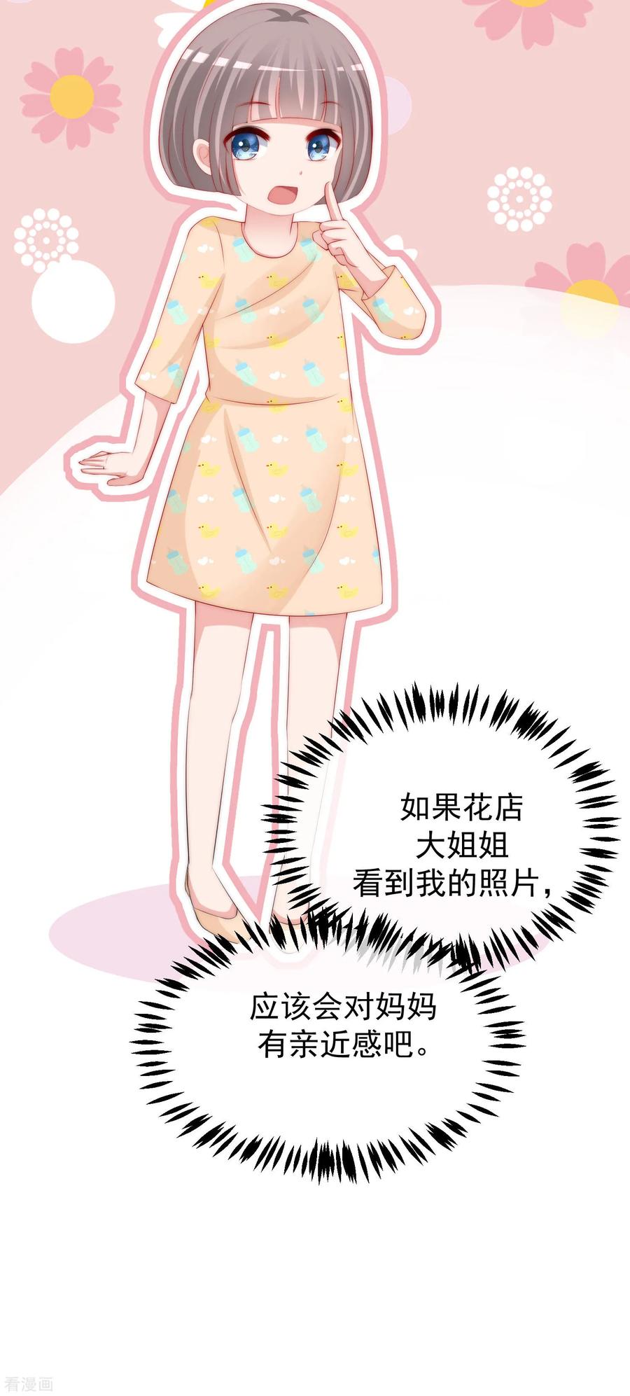 渣男总裁别想逃230话 下一个目标，是除掉于火！