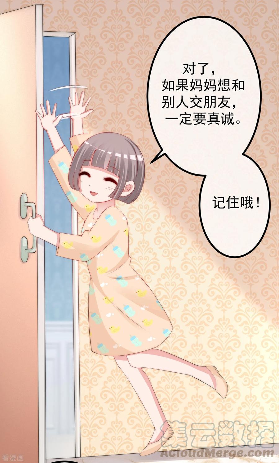 渣男总裁别想逃230话 下一个目标，是除掉于火！