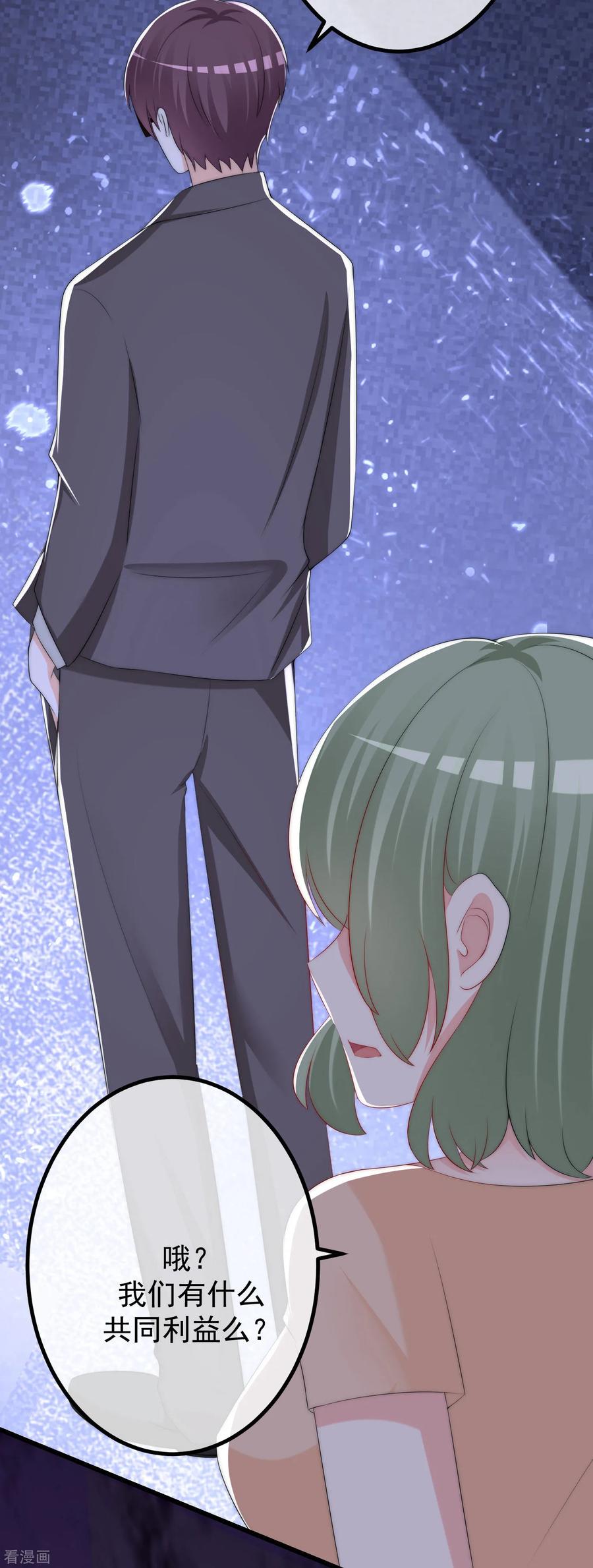 渣男总裁别想逃230话 下一个目标，是除掉于火！