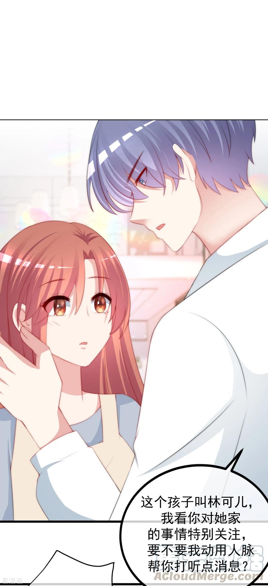 渣男总裁别想逃230话 下一个目标，是除掉于火！