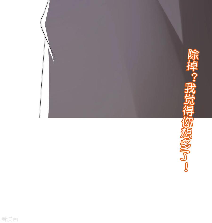 渣男总裁别想逃230话 下一个目标，是除掉于火！