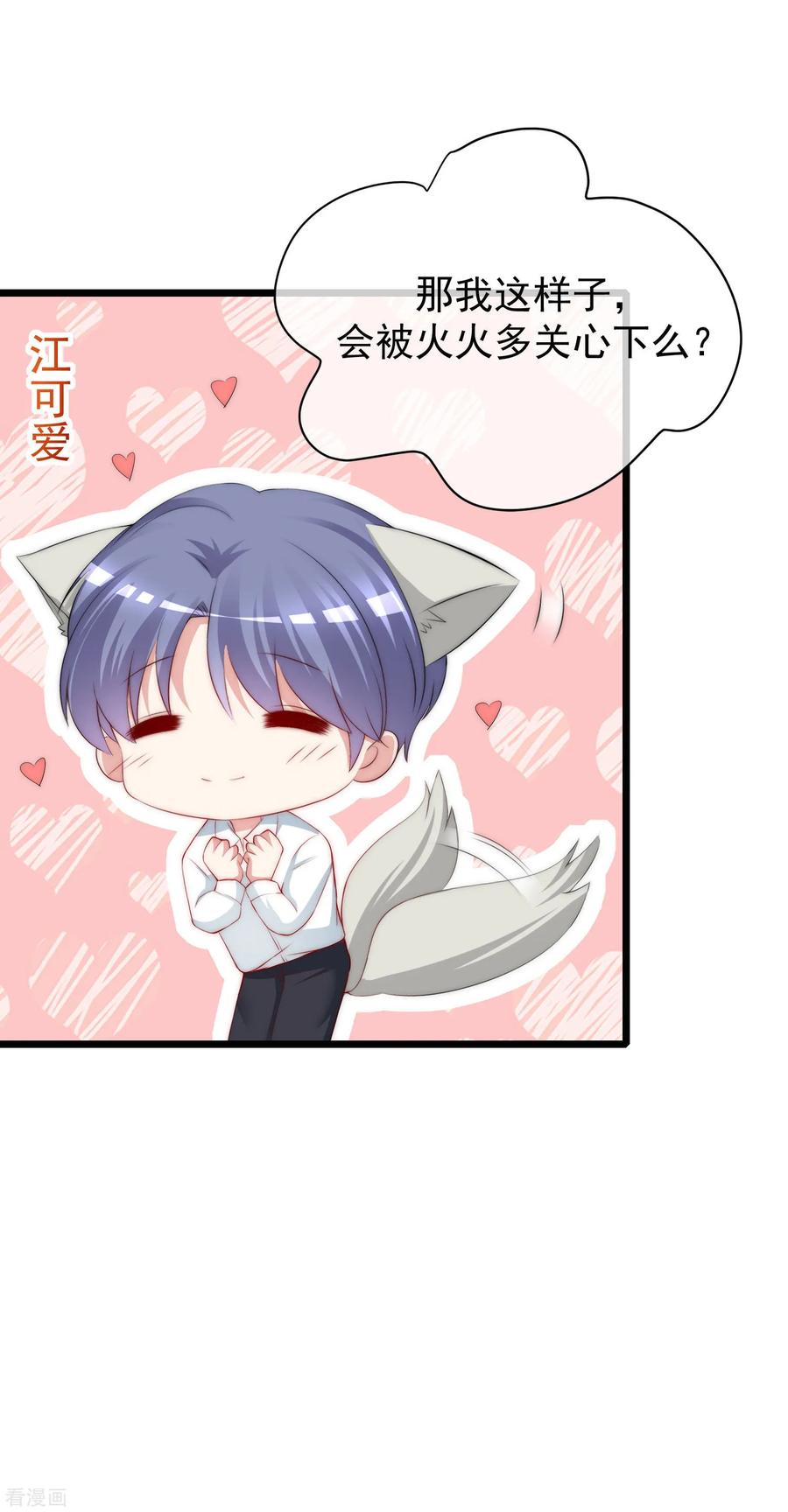 渣男总裁别想逃230话 下一个目标，是除掉于火！