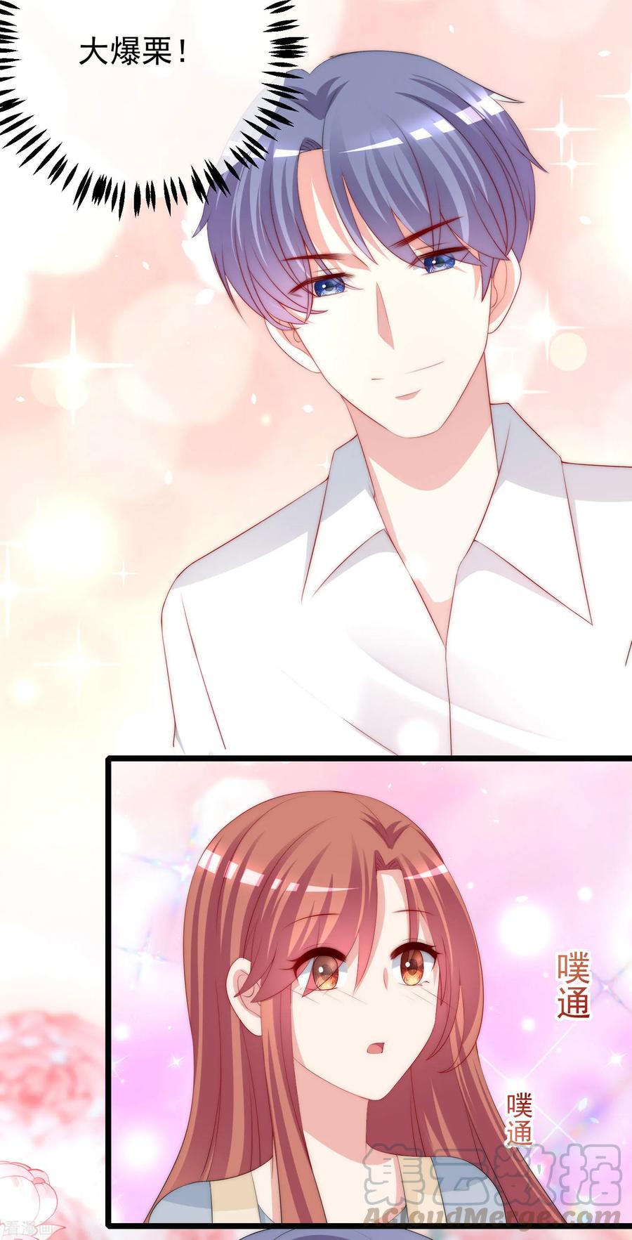 渣男总裁别想逃230话 下一个目标，是除掉于火！