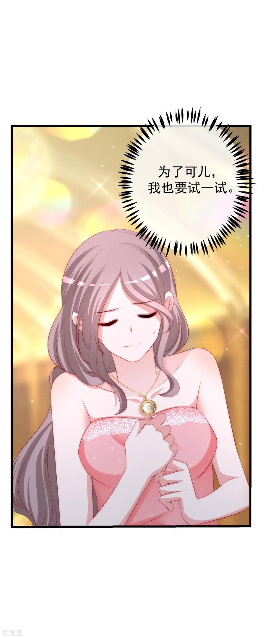 渣男总裁别想逃231话 于火这个女人好耀眼！