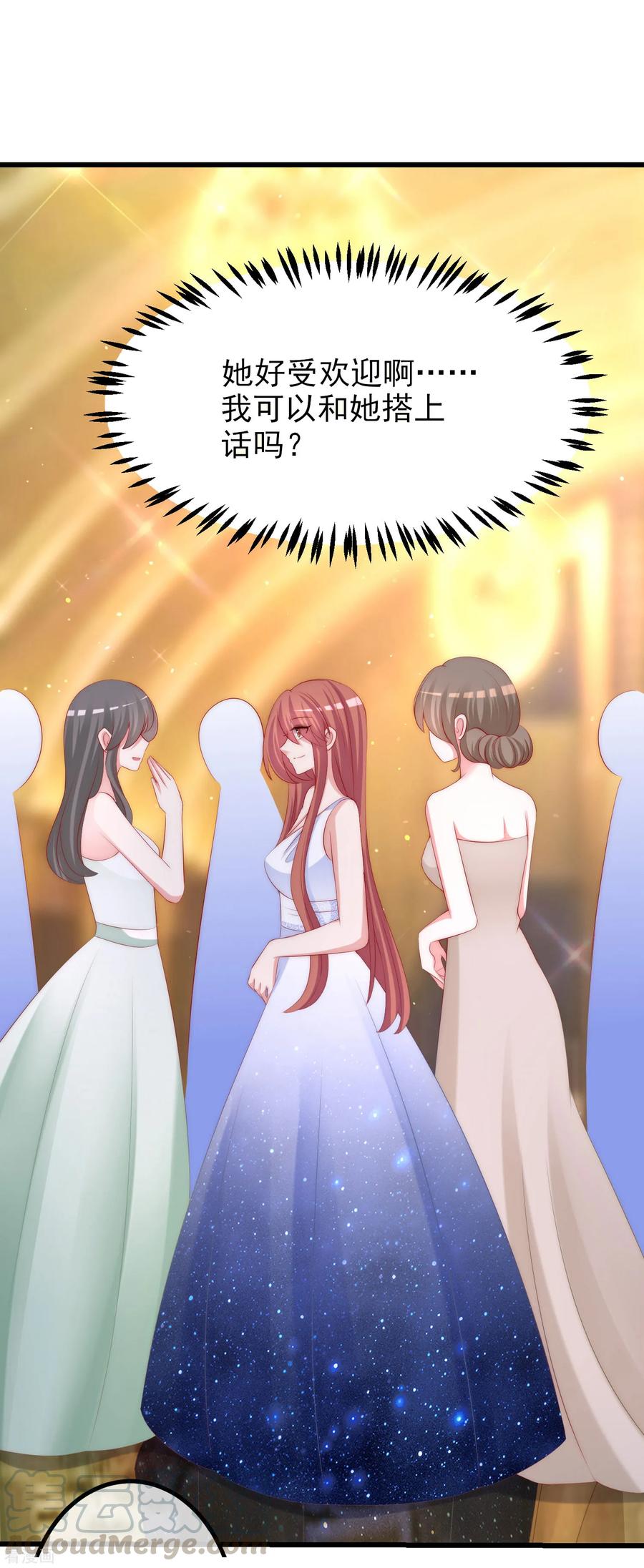 渣男总裁别想逃231话 于火这个女人好耀眼！