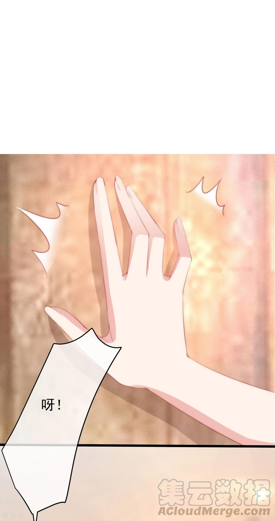 渣男总裁别想逃231话 于火这个女人好耀眼！