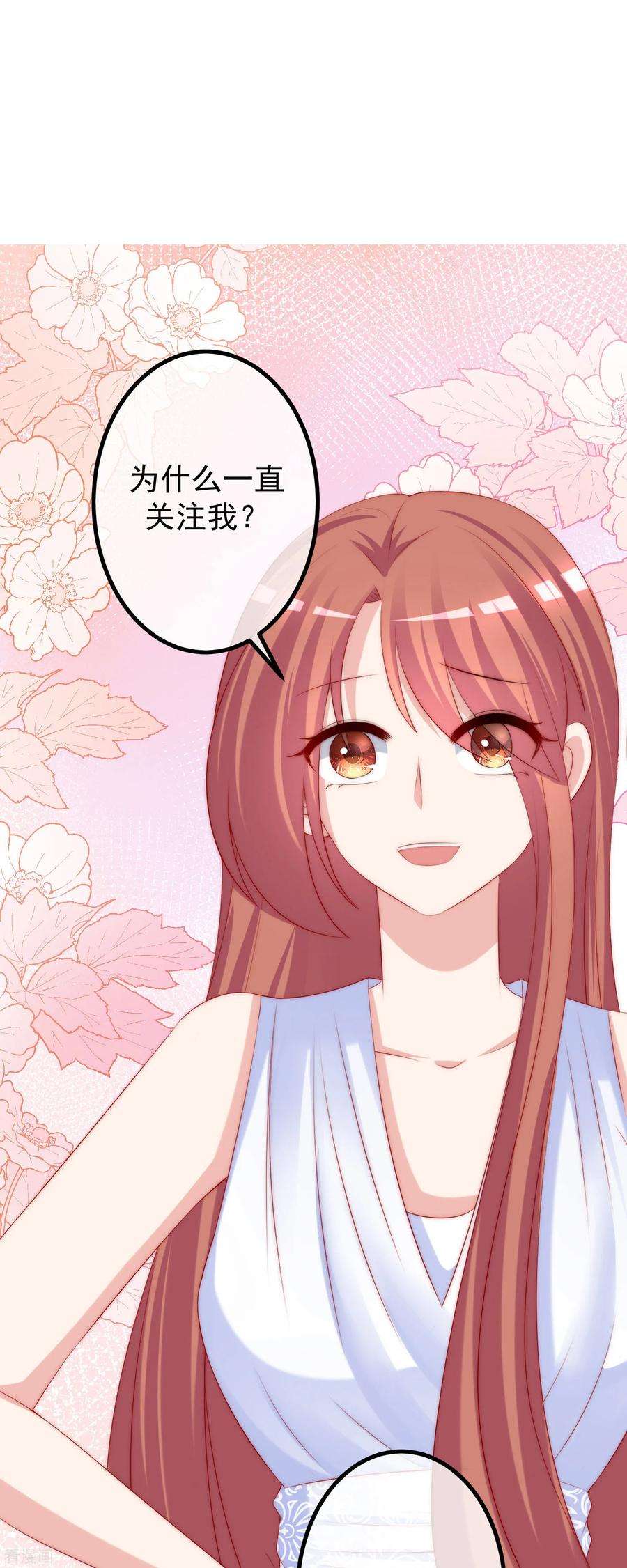 渣男总裁别想逃231话 于火这个女人好耀眼！