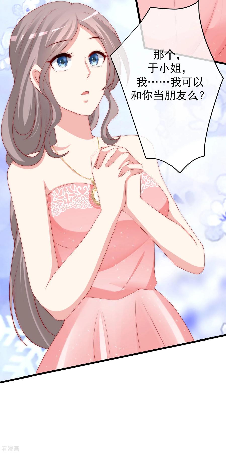 渣男总裁别想逃231话 于火这个女人好耀眼！