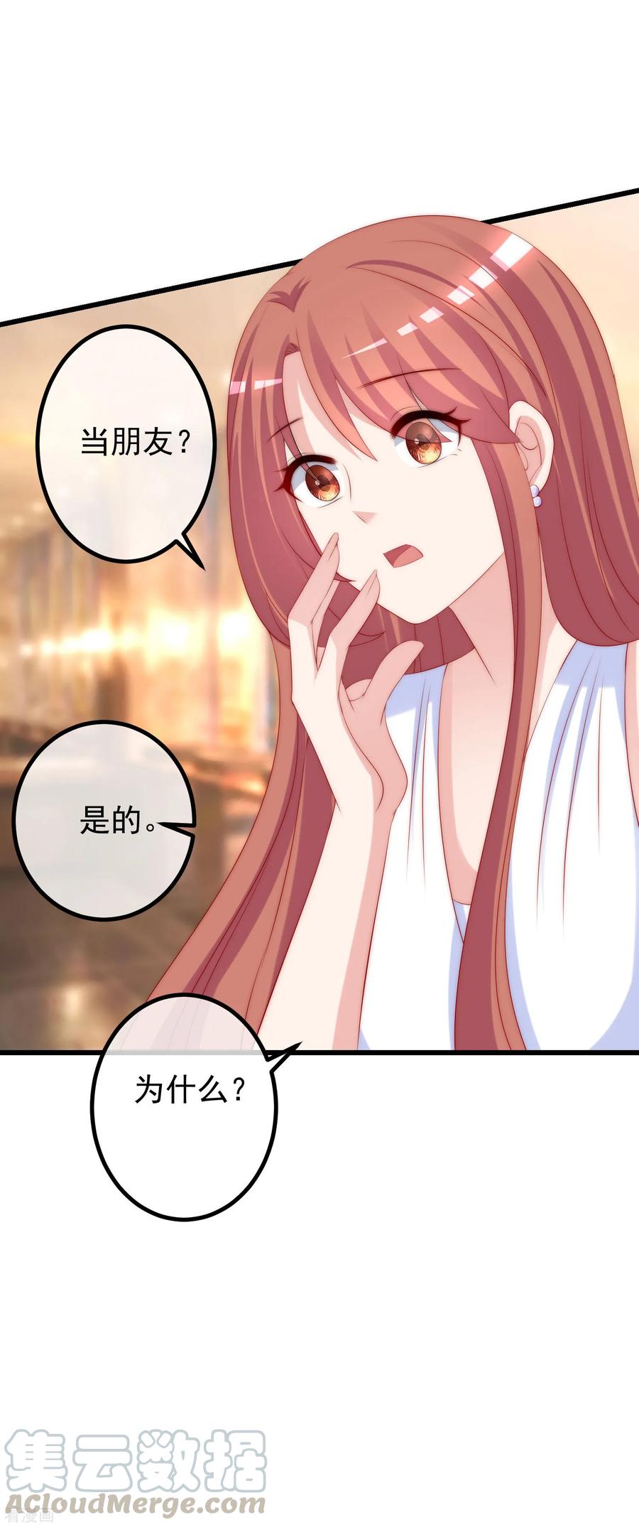 渣男总裁别想逃231话 于火这个女人好耀眼！