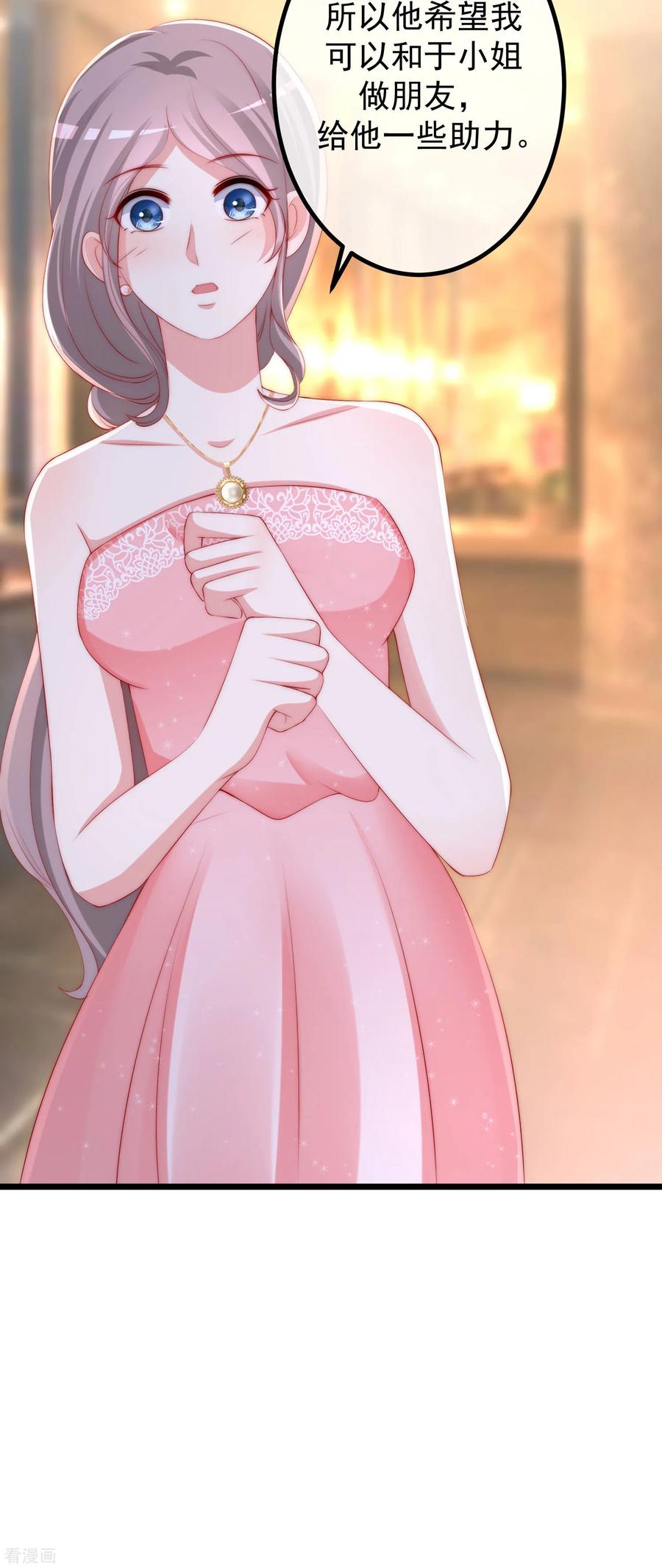 渣男总裁别想逃231话 于火这个女人好耀眼！