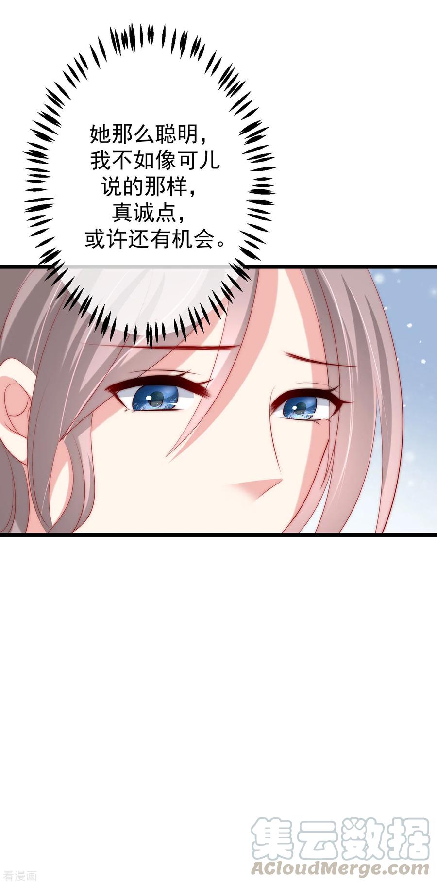 渣男总裁别想逃231话 于火这个女人好耀眼！