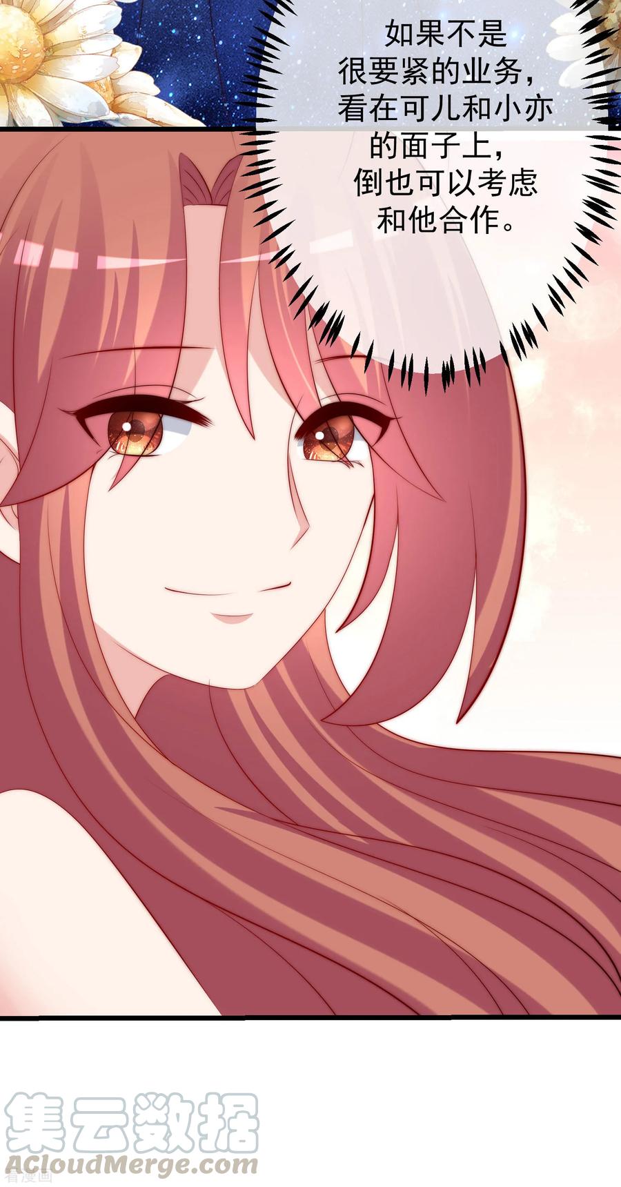 渣男总裁别想逃232话 传说中的PUA组织？