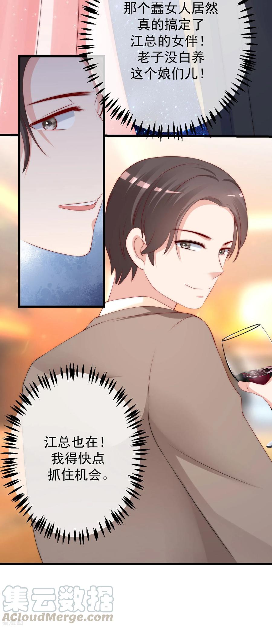 渣男总裁别想逃232话 传说中的PUA组织？